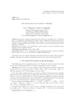 Одно применение теоремы Птолемея