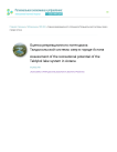 Оценка рекреационного потенциала Талдыкольской системы озер в городе Астана