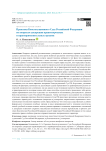 Практика Конституционного Суда Российской Федерации по вопросам дискреции правотворческих и правоприменительных органов