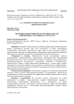 Полиция Федеративной республики Сомали: современное состояние и структура