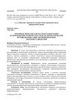 Основные новеллы в области регламентации использования технических средств автоматической фотовидеофиксации нарушений правил дорожного движения