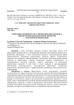 Проблемы правового регулирования финансового обеспечения национальных проектов Российской Федерации