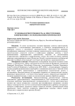 Уголовная ответственность за преступления, совершаемые с использованием криптовалют