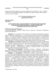 Характеристика объективной стороны возбуждения ненависти либо вражды, а равно унижения человеческого достоинства