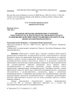 Правовые проблемы применения уголовной ответственности за вовлечение несовершеннолетнего в совершение действий, представляющих опасность для жизни несовершеннолетнего