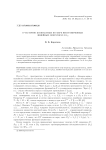 О частично компактных по мере неограниченных линейных операторах в l2