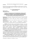 К вопросу о комплексности применения специальных знаний в раскрытии и расследовании незаконного производства и оборота спиртосодержащей продукции, не отвечающей требованиям безопасности