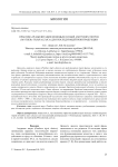 Практика реабилитации молодых особей амурских тигров (panthera tigris altaica) для последующей реинтродукции
