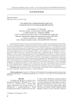 Органические и взвешенные вещества в экосистемах острова Большой Шантар