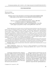 Оценка протяжённости зон воздействия пожаров растительности в Дальневосточном регионе
