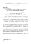 Эколого-экономическая оценка обустроенности территории парка культуры и отдыха МО «Город Биробиджан»