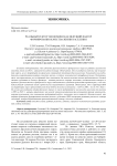 Реальный сектор экономики как ведущий фактор формирования качества жизни населения