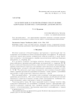 Характеризация и мультипликативное представление однородных полиномов, сохраняющих дизъюнктность