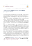 Экосистема коммуникаций в медицинской организации: практическая процессно-ориентированная модель