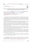 Система внутреннего контроля качества медицинской помощи с использованием искусственного интеллекта