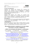 Почвообразование на дериватах плотных пород различного состава в Забайкалье