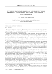 Эффективная реализация алгоритмов обучения нейронных сетей с помощью Q-детерминанта