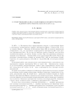 О существовании базиса в дополняемом подпространстве ядерного пространства Кёте из класса (d2)