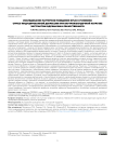 Исследование паттернов поведения крыс в условиях стрессиндуцированной депрессии при внутрижелудочной нагрузке экстрактом одуванчика лекарственного
