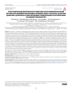 Прогнозирование длительности ремиссии после комбинированной терапии ингаляциями кислородно-гелиевой смеси у больных сахарным диабетом с длительно существующими трофическими расстройствами на нижних конечностях