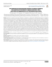 Анатомическое обоснование объема тканевого дефекта при биопсии сторожевого лимфатического узла: пилотное исследование на аутопсийном материале