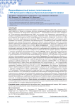 Иммуноферментный анализ галактоманнана с ГКР-детекцией в образцах бронхоальвеолярного лаважа