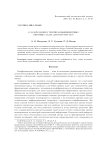К вопросу о числе компонент связности дополнения предельного спектра ленточных теплицевых матриц