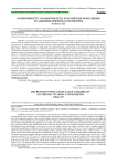 Изменчивость таранной кости российской популяции по данным прямой остеометрии