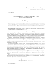 Регуляризованное суммирование ряда Хаара непрерывной функции