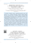 Концентрация углекислого газа в атмосфере обитаемых гермомодулей космических станций