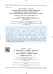 Постановка задачи разработки методики проектирования цезиевой системы космической термоэмиссионной энергетической установки