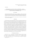 Применение локального подхода Симоненко - Козака в теории проекционных методов решения уравнений свертки с операторными коэффициентами
