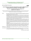 Количественная иммуногистохимическая оценка эффективности радиочастотной денервации лёгочной артерии
