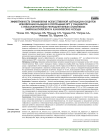 Эффективность применения искусственной активации ооцитов ионофорами кальция в программах ВРТ у пациентов с неблагоприятным репродуктивным анамнезом: эмбриологические и клинические исходы