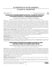 Особенности полиморбидной патологии у пациентов пожилого и старческого возраста с хронической болезнью почек