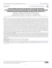 О роли биомеханических нарушений в патогенезе первичных артериальных гипертонии и гипотонии как проявлений соматоформной дисфункции вегетативной нервной системы (обзор литературы)