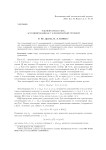 Элементарная сеть, ассоциированная с элементарной группой