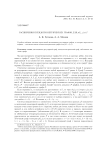 Расширения псевдогеометрических графов для pGs-5 (s, t)