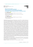 Юридическая природа решений Конституционного Суда Российской Федерации (на примере уголовно-процессуального законодательства)