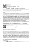Демографическое развитие региона: разработка понятийно-категориального аппарата