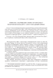 Римское снаряжение воина из могилы 5 некрополя Киль-Дере 1 (Юго-Западный Крым)