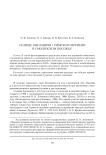 Селище Хиславичи 1 римского времени в смоленском Посожье