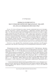 Новые находки круга восточноевропейских выемчатых эмалей из ареала мощинской культуры
