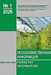 1, 2026 - Лесохозяйственная информация