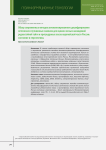 Обзор современных методов автоматизированного дешифрирования оптических спутниковых снимков для оценки лесных насаждений редкостойной тайги и притундровых лесов европейской части России: состояние и перспективы