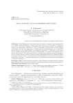 Лемма Фаркаша для полилинейных операторов