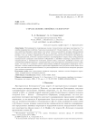 О продолжении линейных селекторов