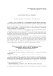 Памяти Семёна Самсоновича Кутателадзе