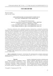 Кратковременные колебания органического состава Тумнинских термальных вод