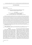 Растворенные формы меди в поверхностных водах Среднего Амура